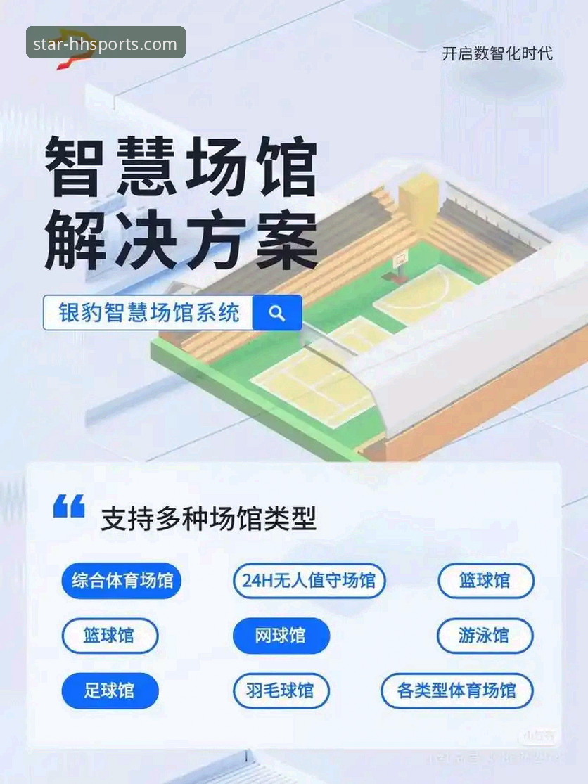 体育数据服务实战深度分析：浩瀚体育官方平台功能全面解析