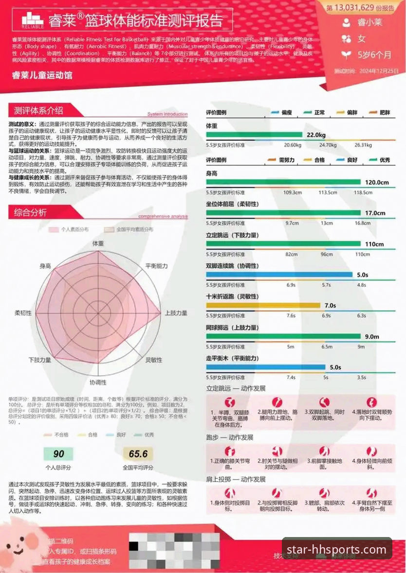 浩瀚体育最新版深度评测：数据驱动下的体育观察新维度