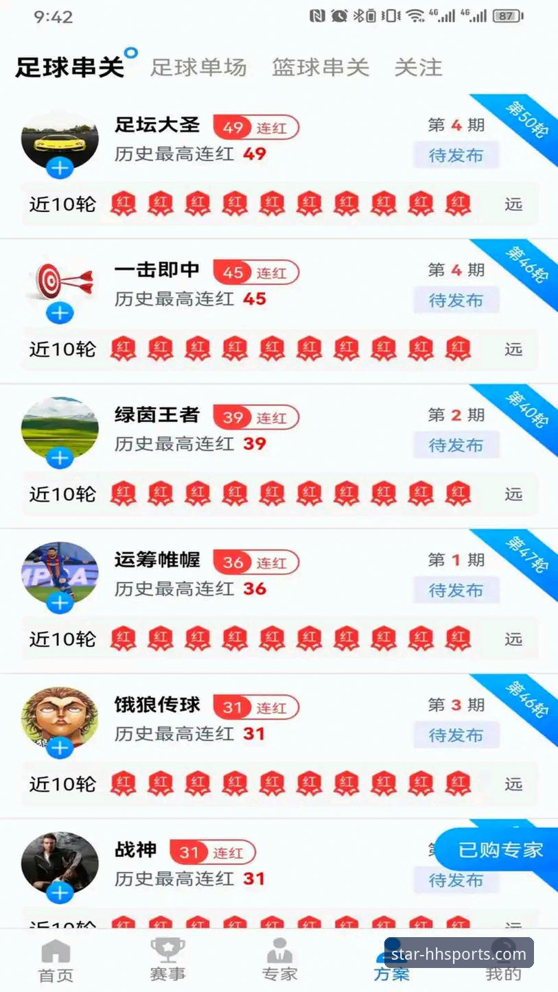 浩瀚体育下载完整指南：从安装到精通的数据探索之旅